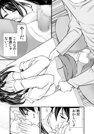 Osananajimi wa Ore Senyou no Seigangu. Page #42
