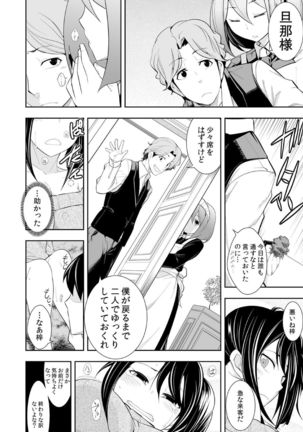 Osananajimi wa Ore Senyou no Seigangu. Page #85