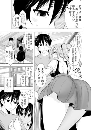 Osananajimi wa Ore Senyou no Seigangu. Page #249