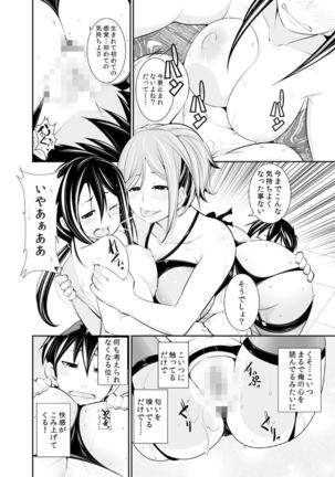 Osananajimi wa Ore Senyou no Seigangu. Page #171