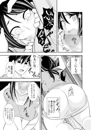 Osananajimi wa Ore Senyou no Seigangu. Page #112