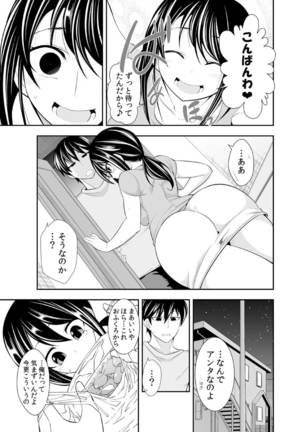 Osananajimi wa Ore Senyou no Seigangu. Page #100