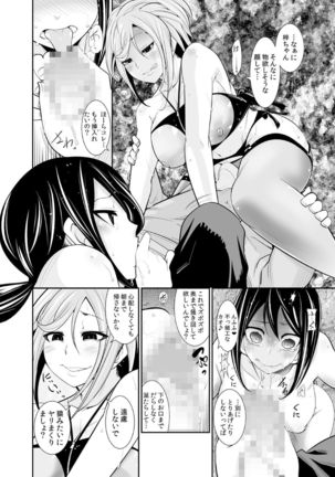 Osananajimi wa Ore Senyou no Seigangu. Page #167