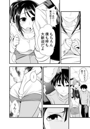 Osananajimi wa Ore Senyou no Seigangu. Page #49