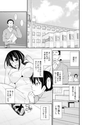 Osananajimi wa Ore Senyou no Seigangu. Page #146