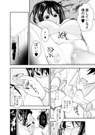 Osananajimi wa Ore Senyou no Seigangu. Page #67