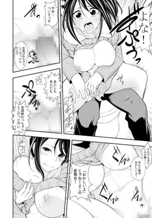 Osananajimi wa Ore Senyou no Seigangu. Page #87