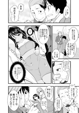Osananajimi wa Ore Senyou no Seigangu. Page #53