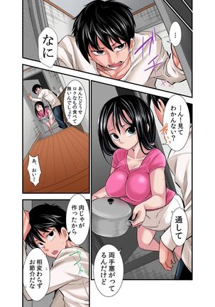 Osananajimi wa Ore Senyou no Seigangu. Page #9