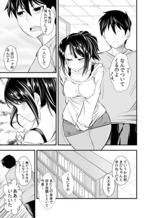 Osananajimi wa Ore Senyou no Seigangu. Page #47