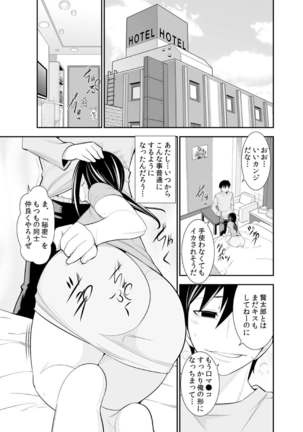 Osananajimi wa Ore Senyou no Seigangu. Page #122