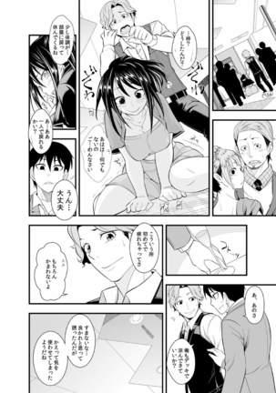 Osananajimi wa Ore Senyou no Seigangu. Page #55