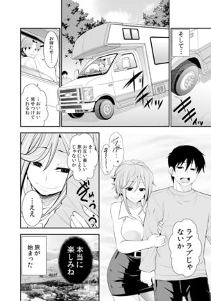 Osananajimi wa Ore Senyou no Seigangu. Page #193