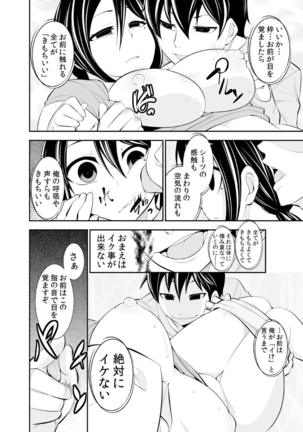 Osananajimi wa Ore Senyou no Seigangu. Page #131