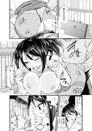 Osananajimi wa Ore Senyou no Seigangu. Page #43