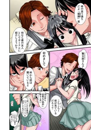 Osananajimi wa Ore Senyou no Seigangu. Page #5