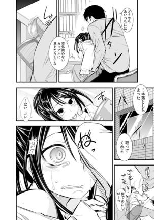 Osananajimi wa Ore Senyou no Seigangu. Page #35