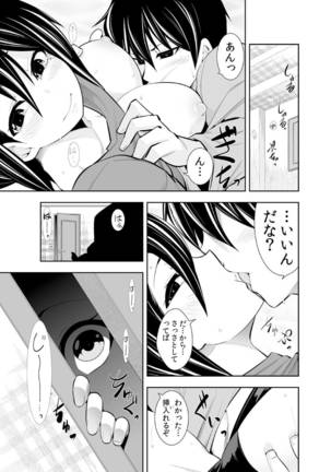 Osananajimi wa Ore Senyou no Seigangu. Page #243