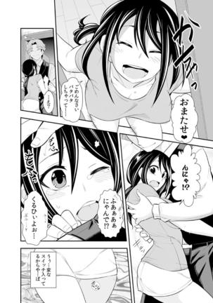 Osananajimi wa Ore Senyou no Seigangu. Page #109