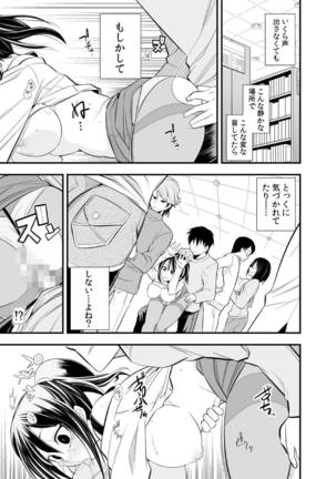 Osananajimi wa Ore Senyou no Seigangu. Page #44