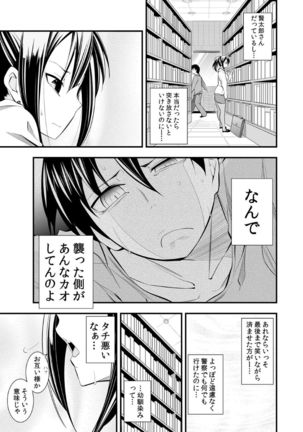 Osananajimi wa Ore Senyou no Seigangu. Page #28