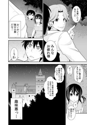 Osananajimi wa Ore Senyou no Seigangu. Page #218