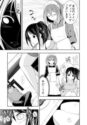 Osananajimi wa Ore Senyou no Seigangu. Page #82