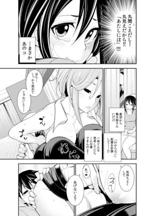 Osananajimi wa Ore Senyou no Seigangu. Page #202