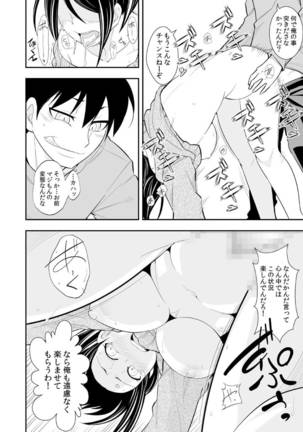 Osananajimi wa Ore Senyou no Seigangu. Page #93