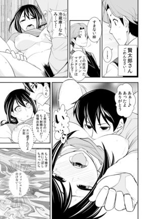 Osananajimi wa Ore Senyou no Seigangu. Page #118