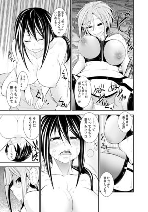 Osananajimi wa Ore Senyou no Seigangu. Page #184