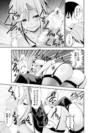 Osananajimi wa Ore Senyou no Seigangu. Page #186