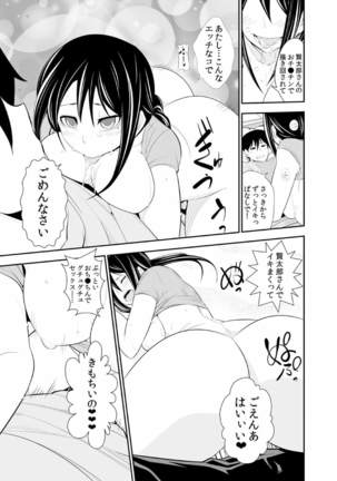 Osananajimi wa Ore Senyou no Seigangu. Page #140