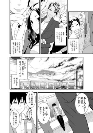 Osananajimi wa Ore Senyou no Seigangu. Page #51