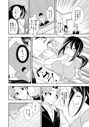 Osananajimi wa Ore Senyou no Seigangu. Page #121