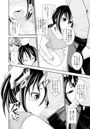 Osananajimi wa Ore Senyou no Seigangu. Page #123