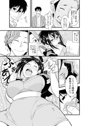 Osananajimi wa Ore Senyou no Seigangu. Page #54