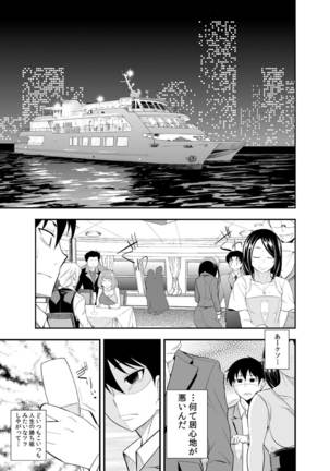 Osananajimi wa Ore Senyou no Seigangu. Page #50