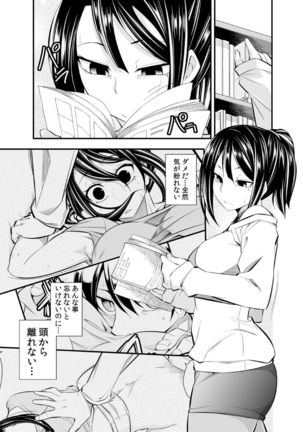 Osananajimi wa Ore Senyou no Seigangu. Page #27