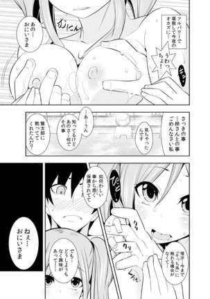 Osananajimi wa Ore Senyou no Seigangu. Page #257