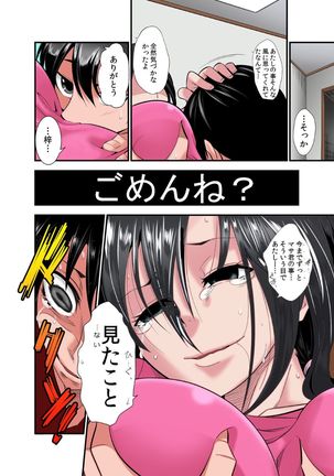 Osananajimi wa Ore Senyou no Seigangu. Page #15