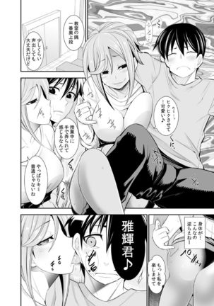 Osananajimi wa Ore Senyou no Seigangu. Page #153