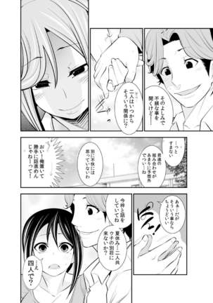 Osananajimi wa Ore Senyou no Seigangu. Page #191