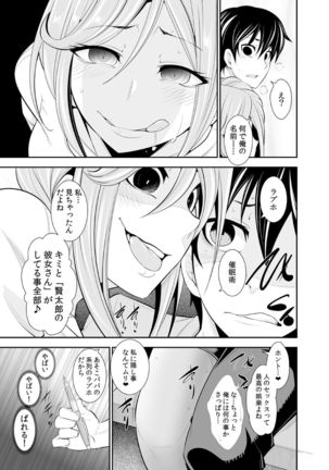 Osananajimi wa Ore Senyou no Seigangu. Page #154