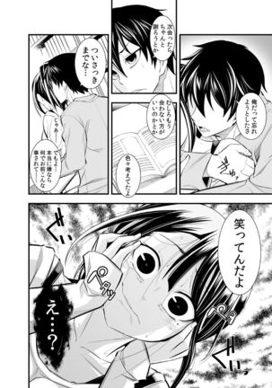 Osananajimi wa Ore Senyou no Seigangu. Page #31