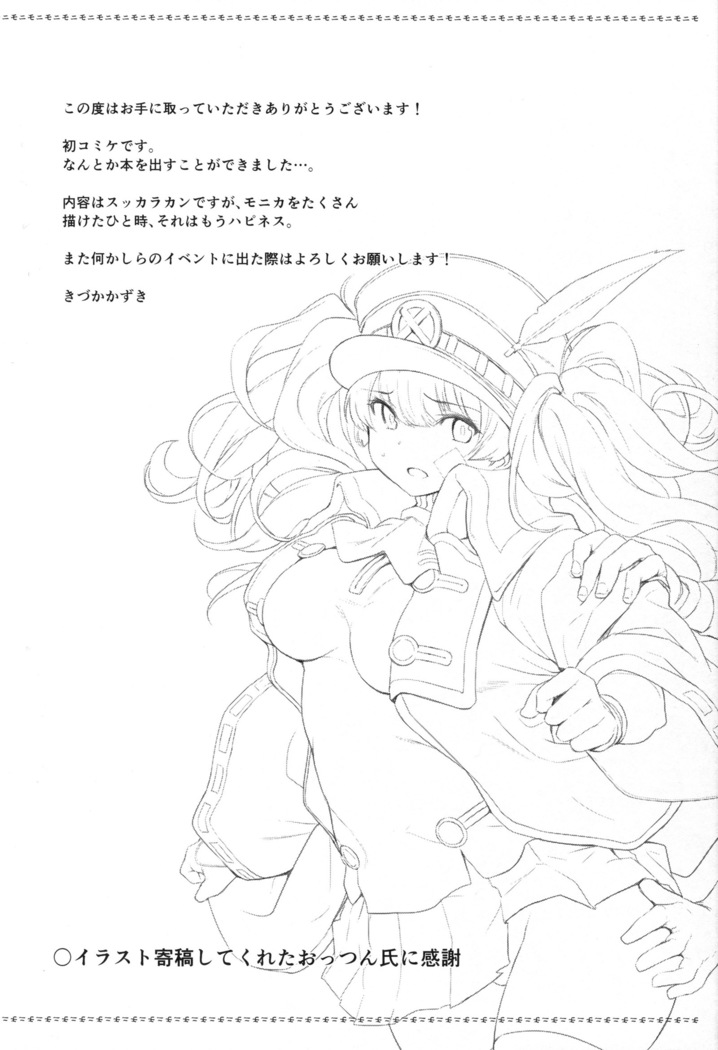 Chitsujo Break
