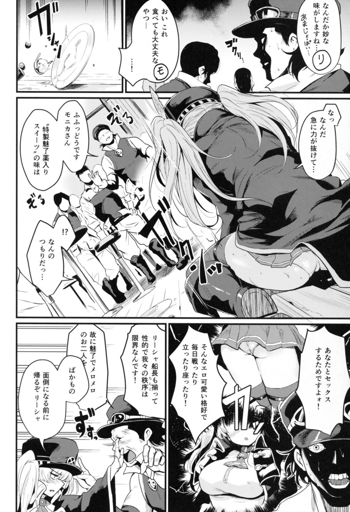 Chitsujo Break