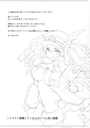 Chitsujo Break Page #24