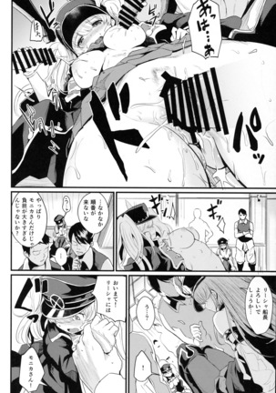 Chitsujo Break Page #16