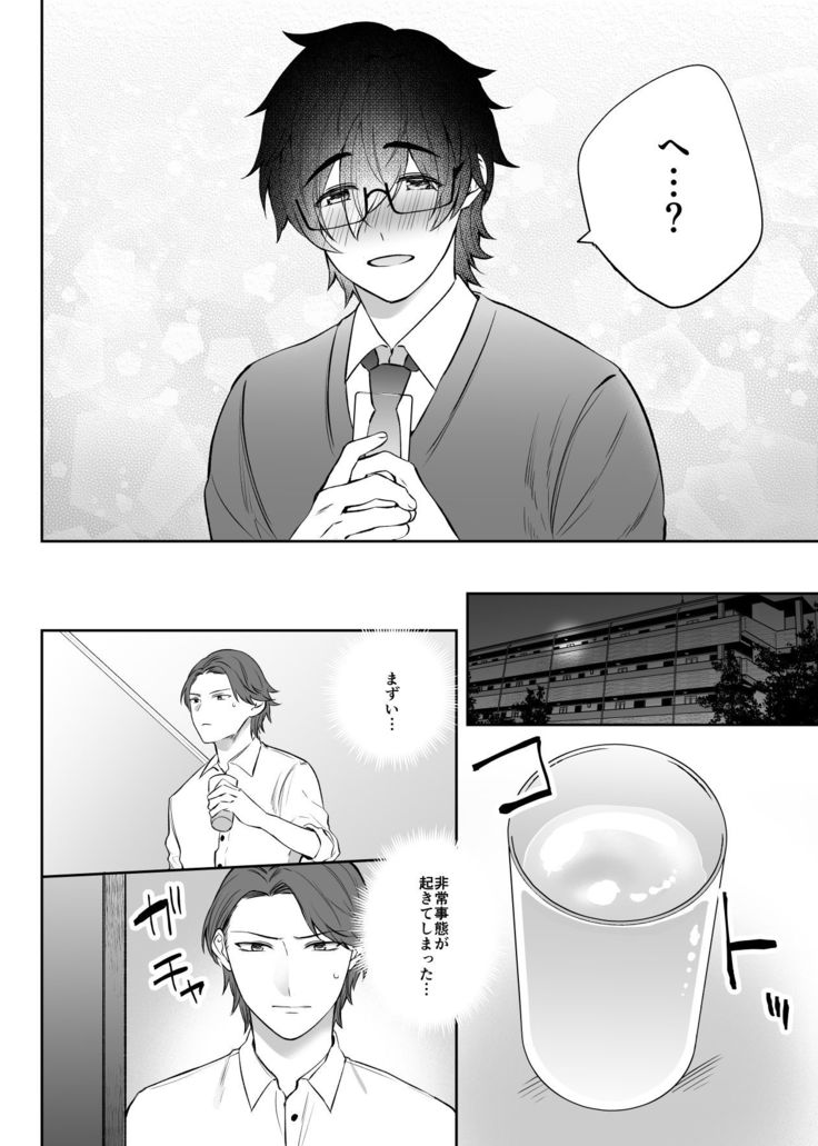 Mizuki-sensei Wa Sano-sensei Ni Sukaretai